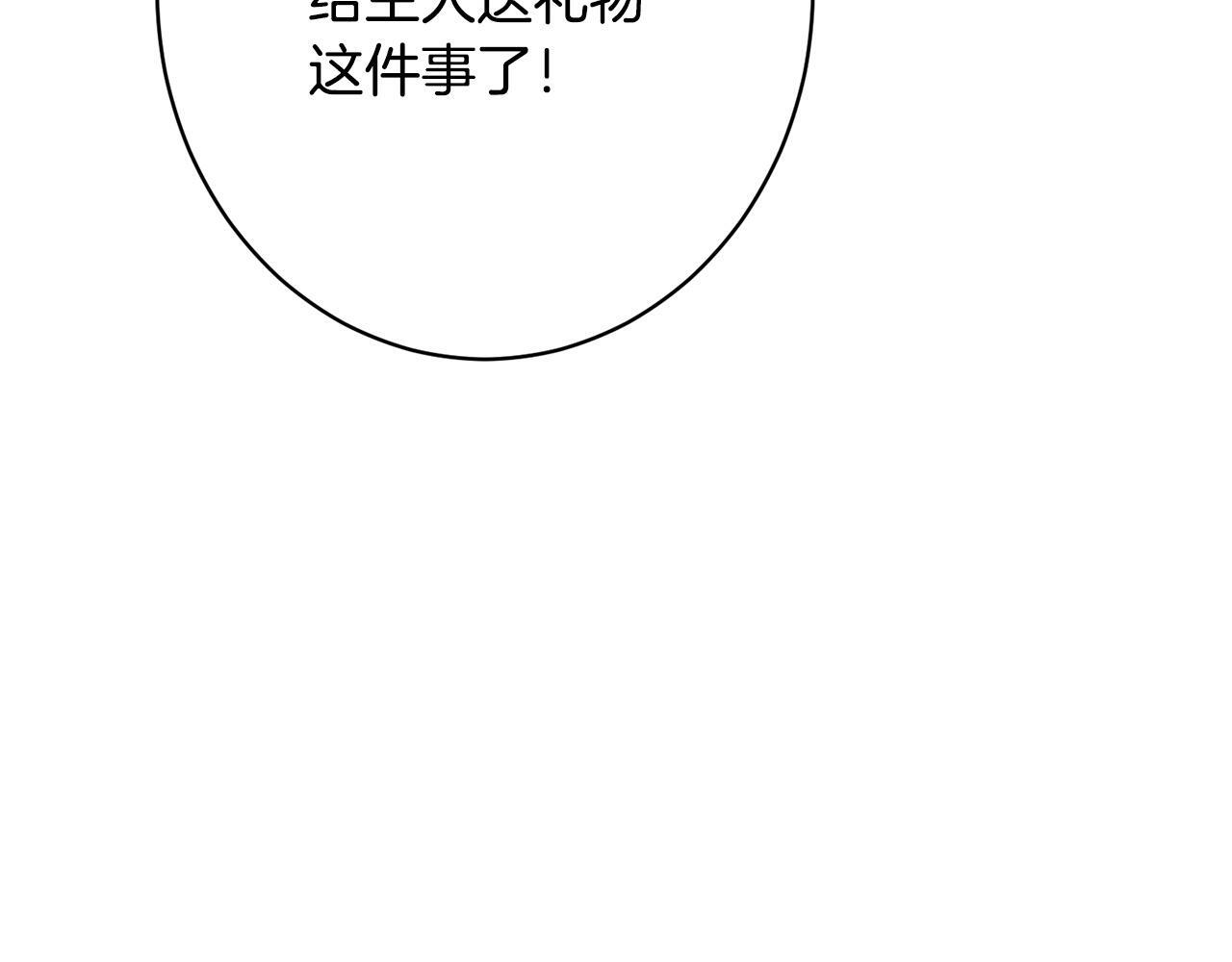 第38话 反客为主 第190页