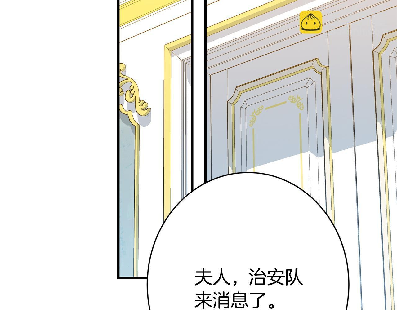 第38话 反客为主 第192页