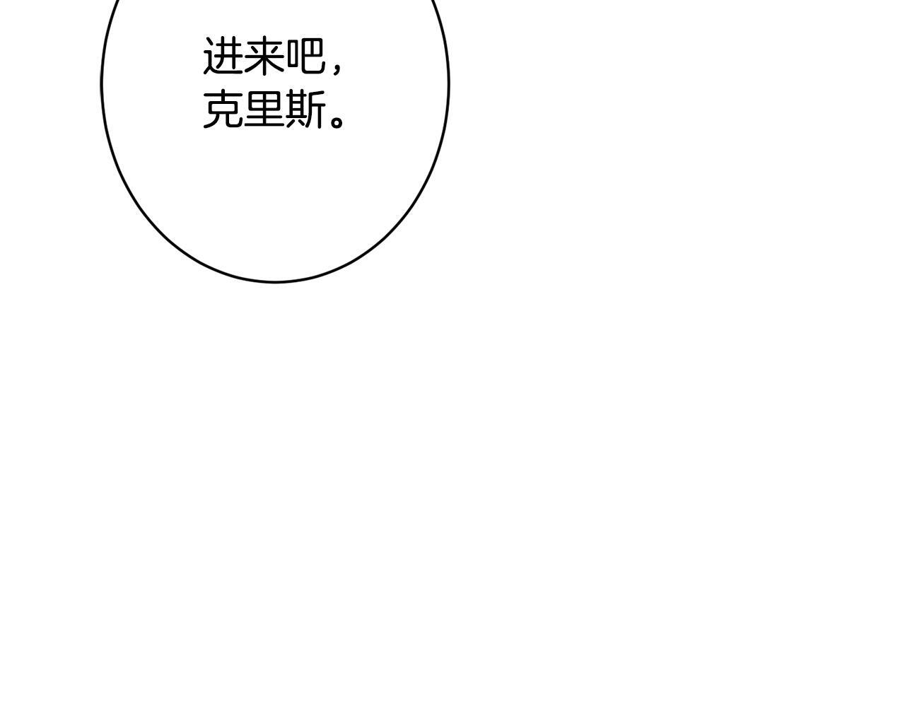 第38话 反客为主 第194页