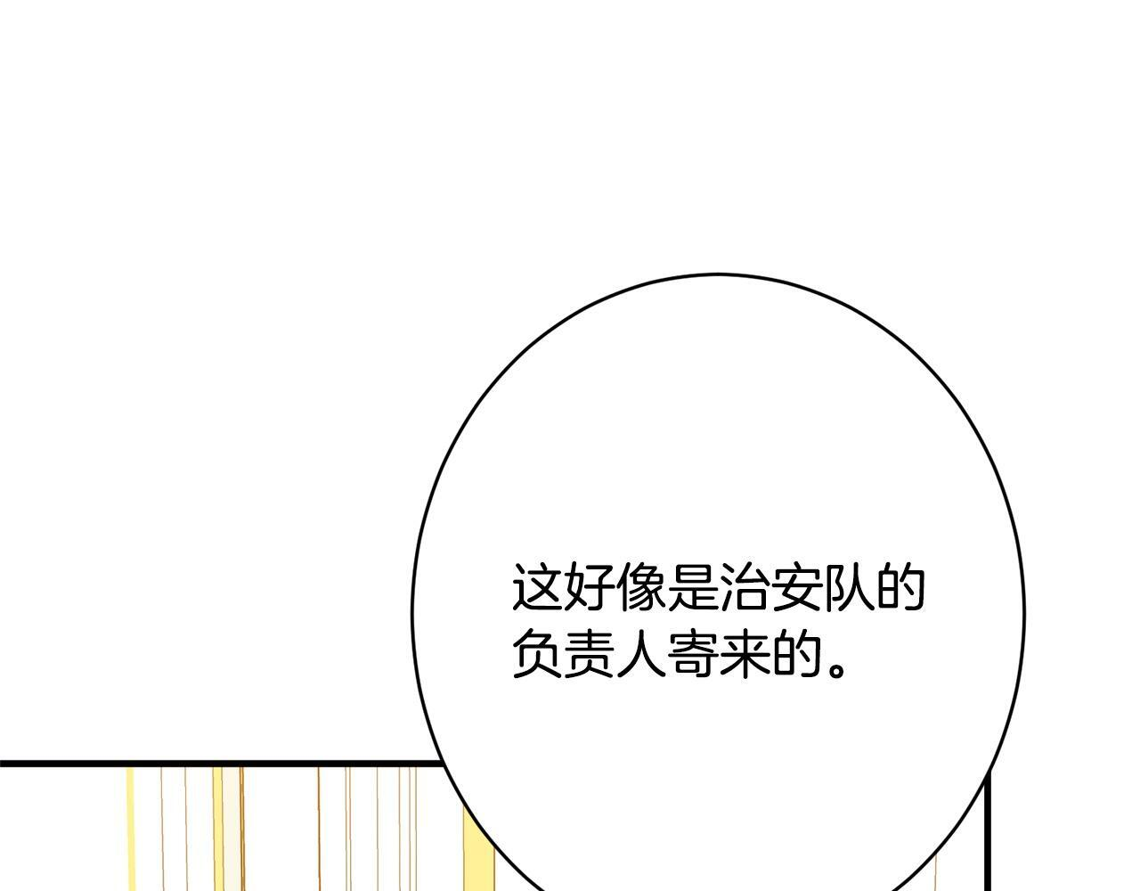 第38话 反客为主 第195页