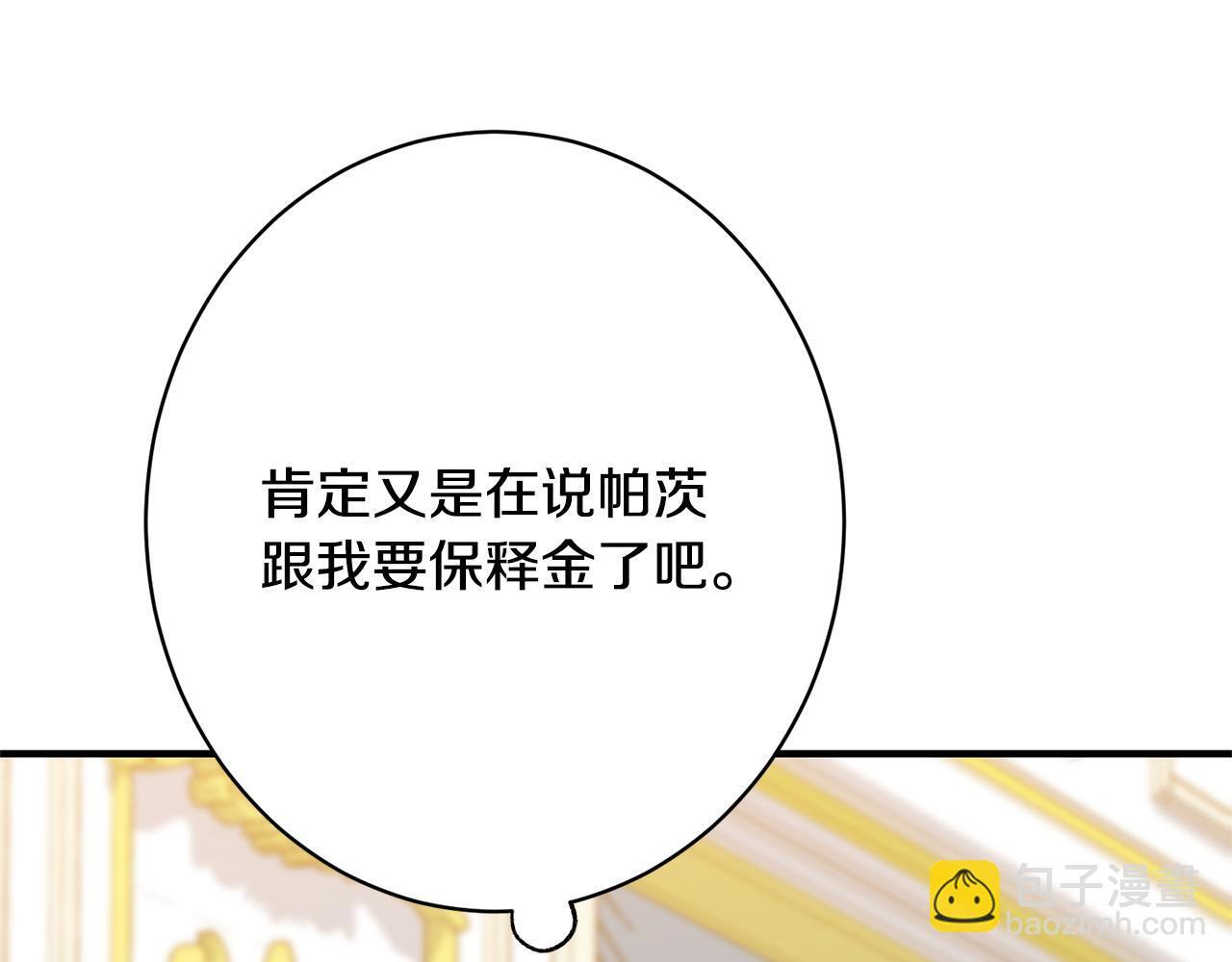 第38话 反客为主 第199页