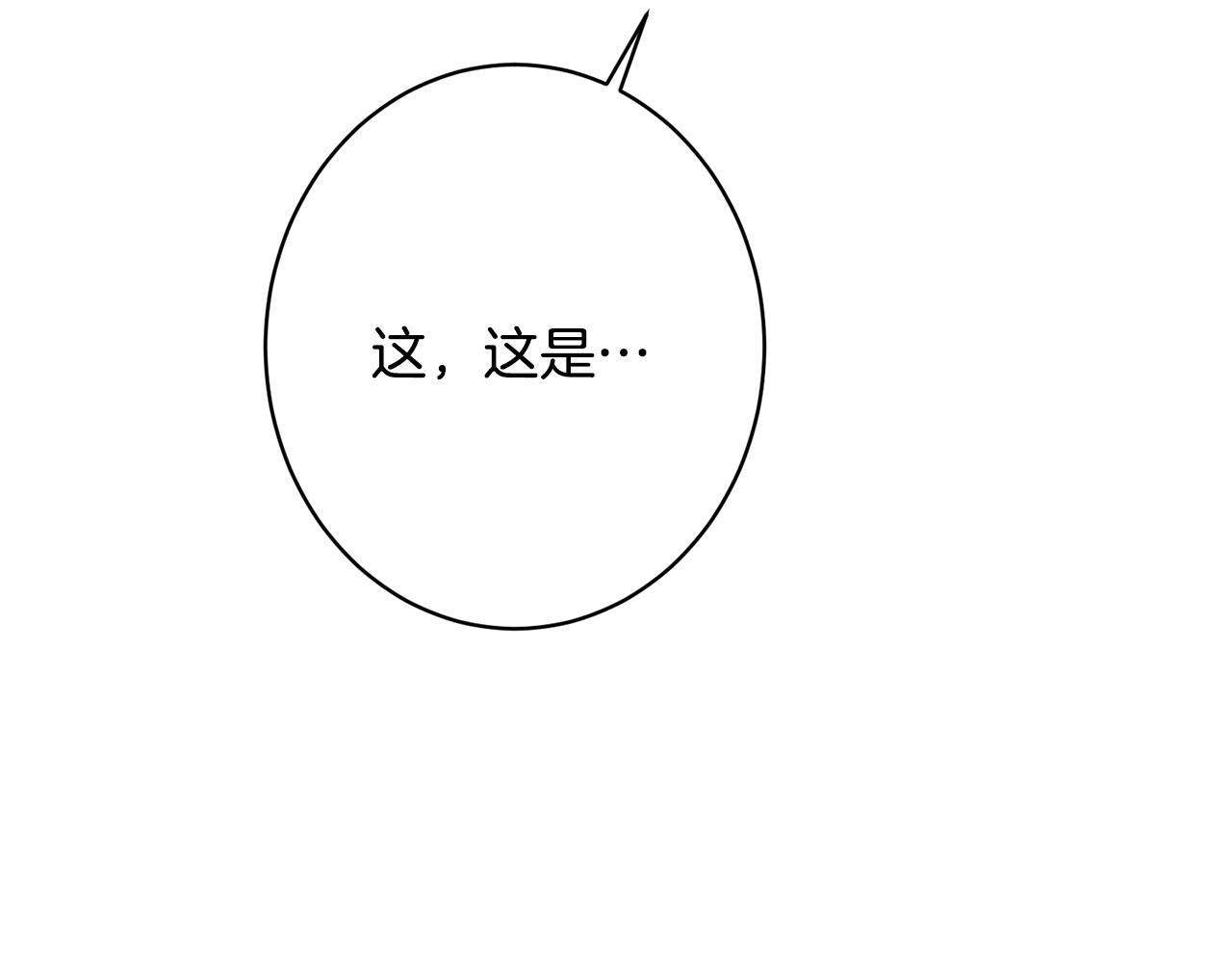 第38话 反客为主 第204页