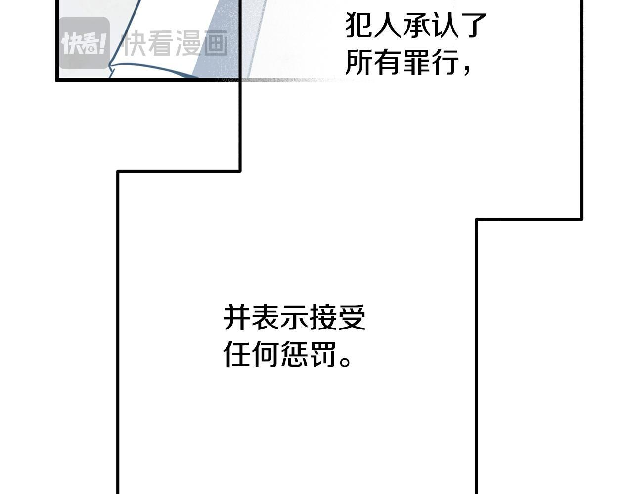第38话 反客为主 第207页