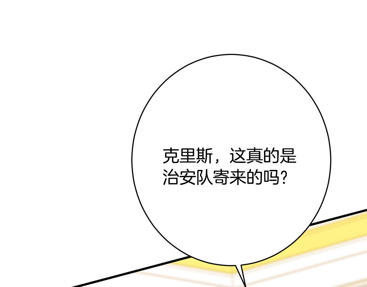 第38话 反客为主 第214页