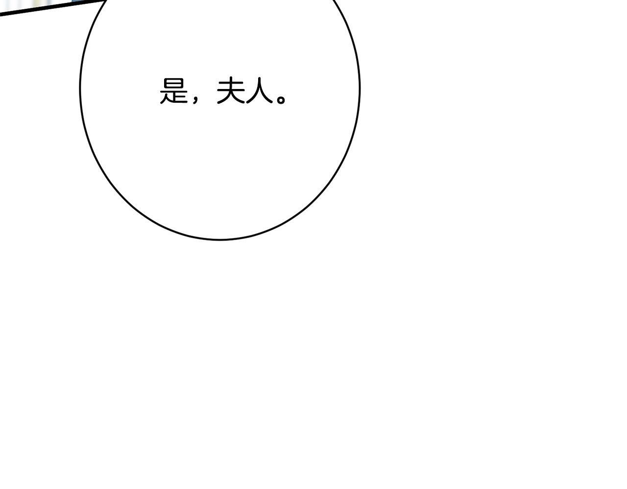 第38话 反客为主 第217页