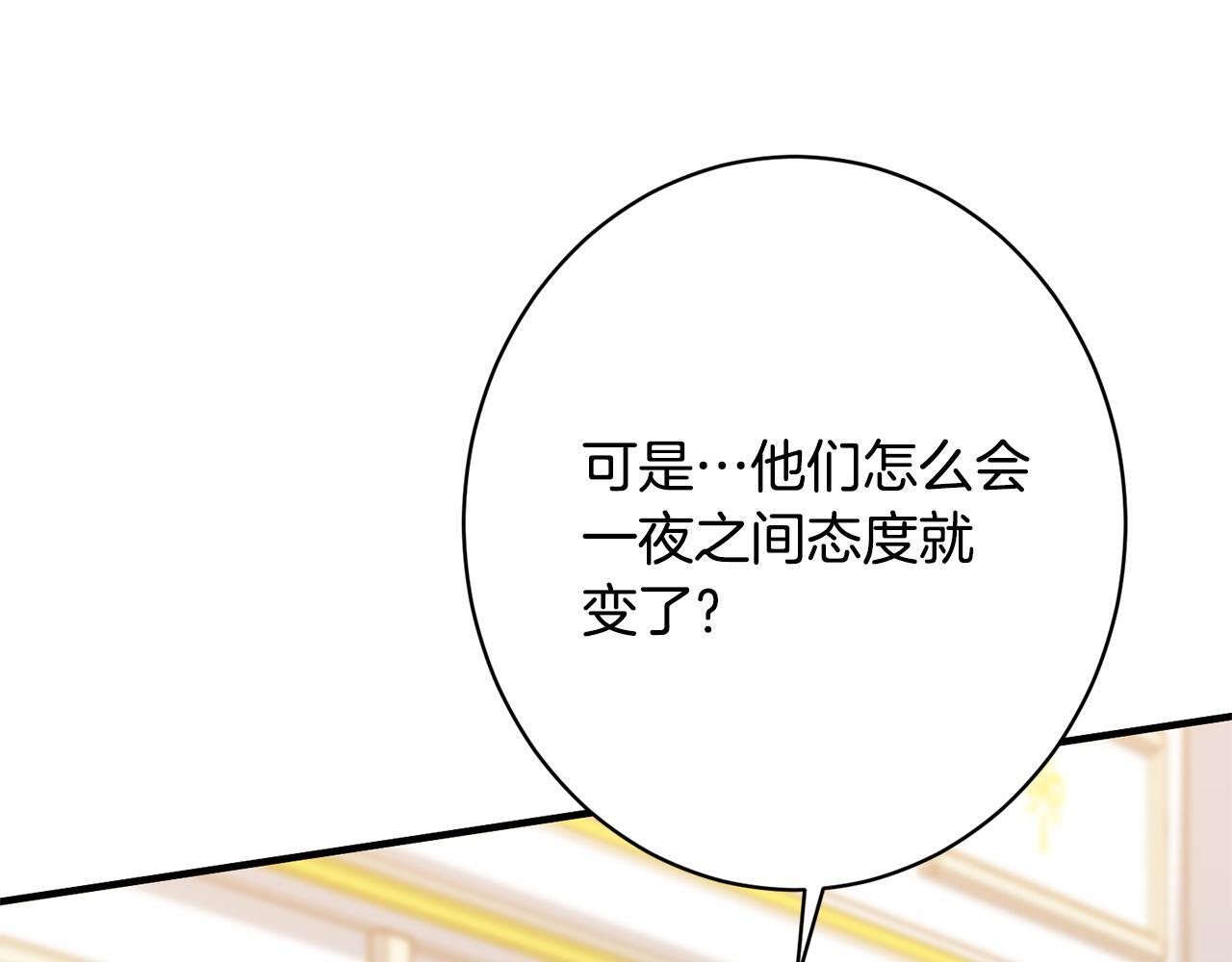 第38话 反客为主 第218页