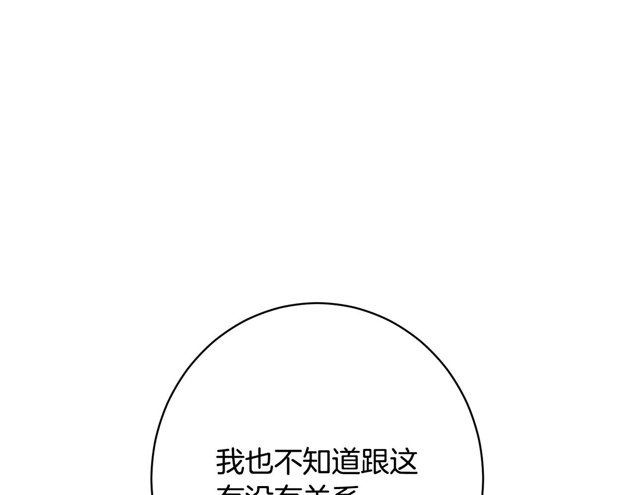 第38话 反客为主 第221页