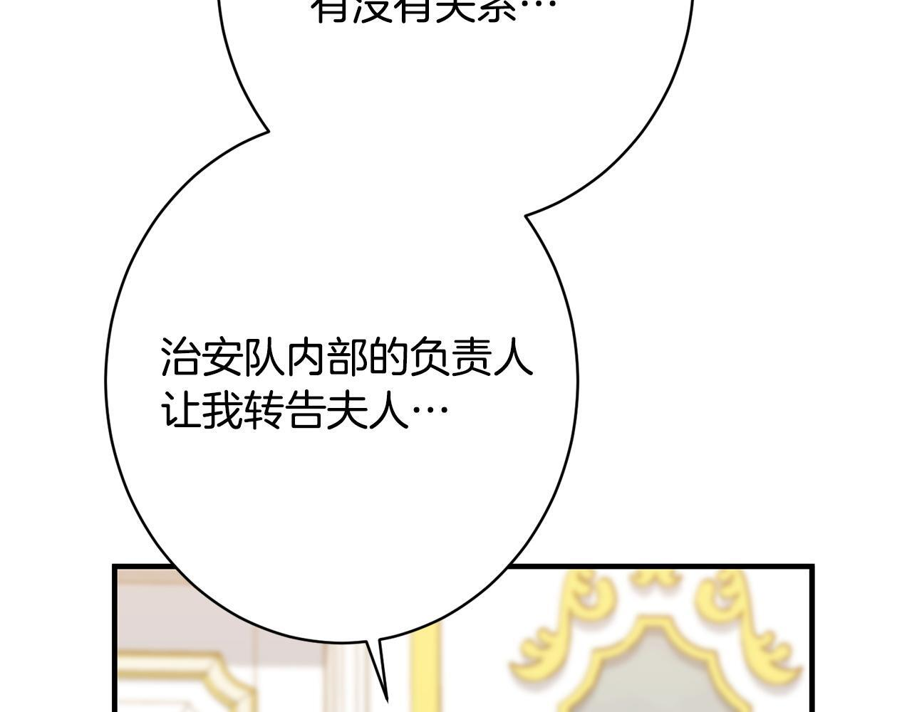 第38话 反客为主 第222页