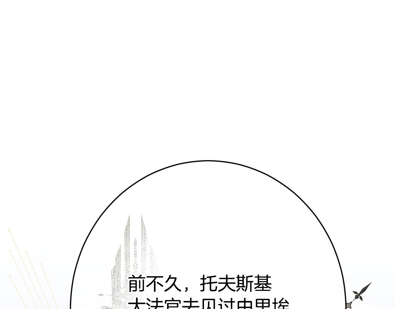 第38话 反客为主 第225页
