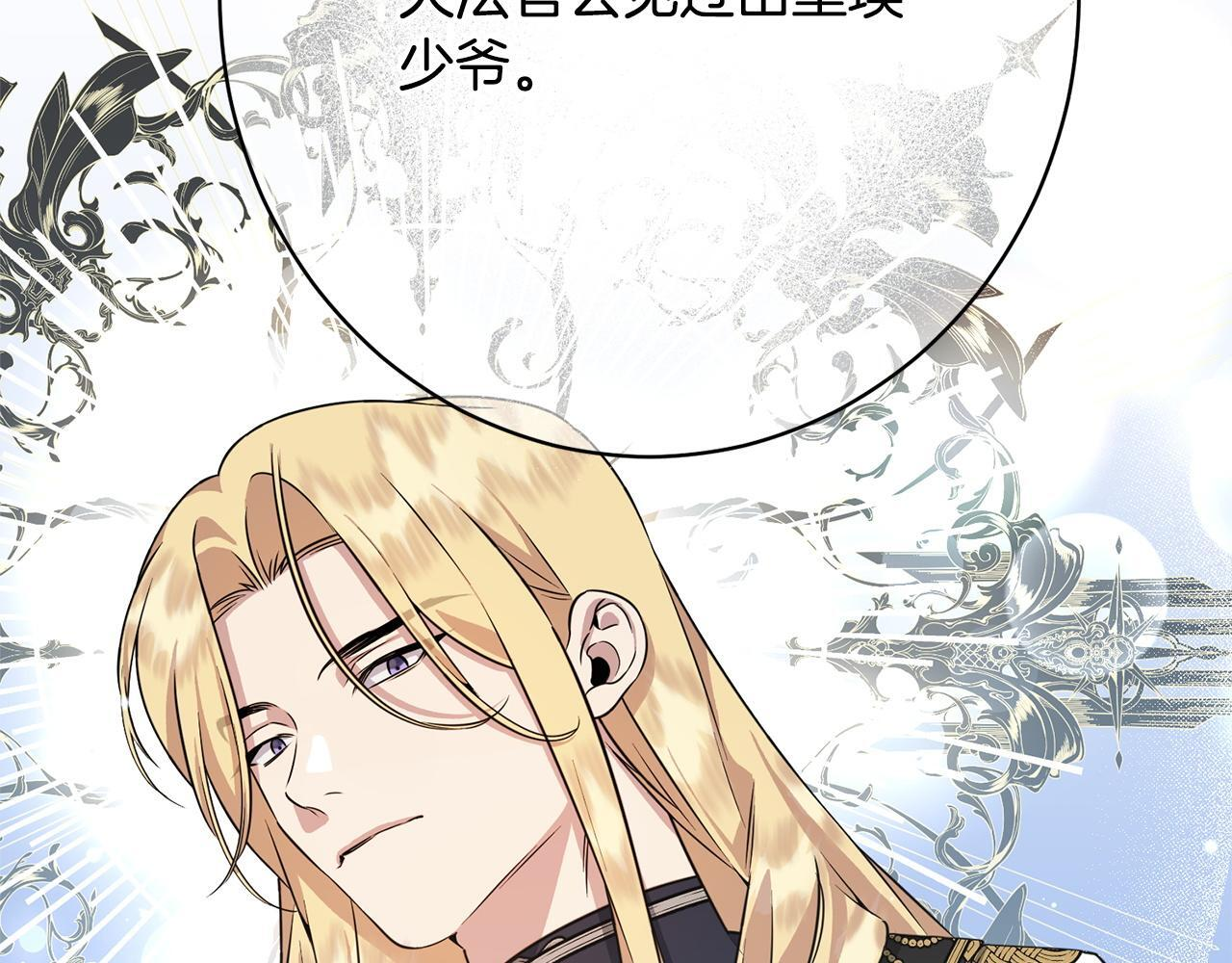 第38话 反客为主 第226页