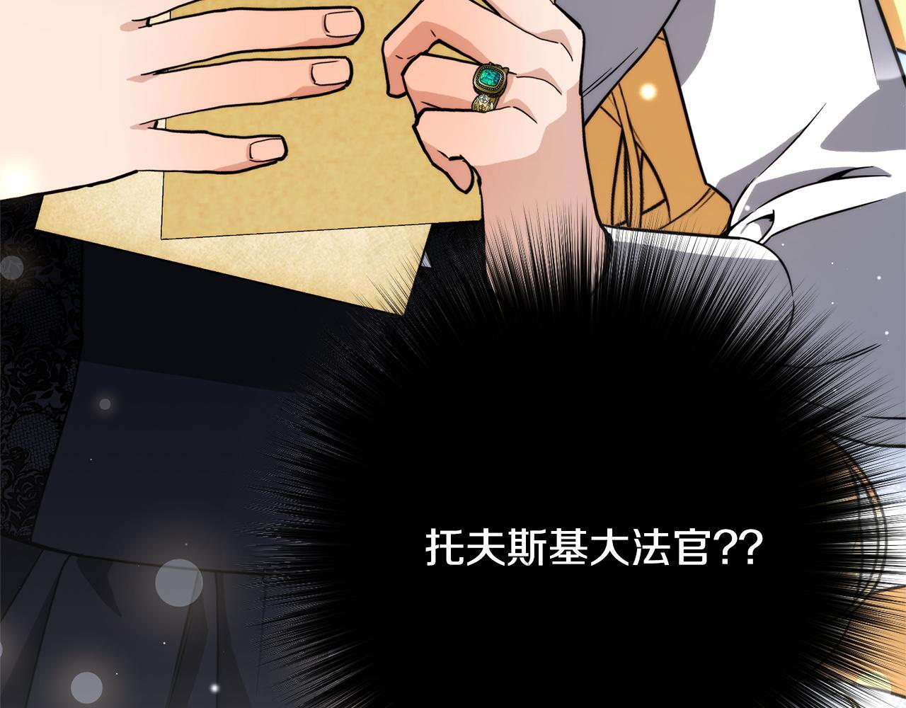 第38话 反客为主 第230页