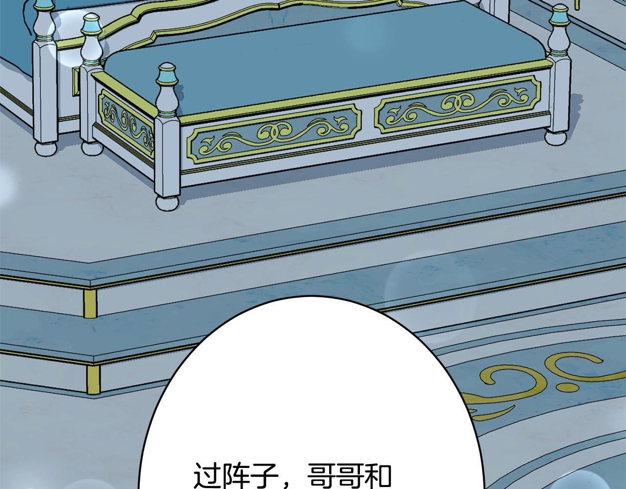 第39话 奇怪的交集 第7页