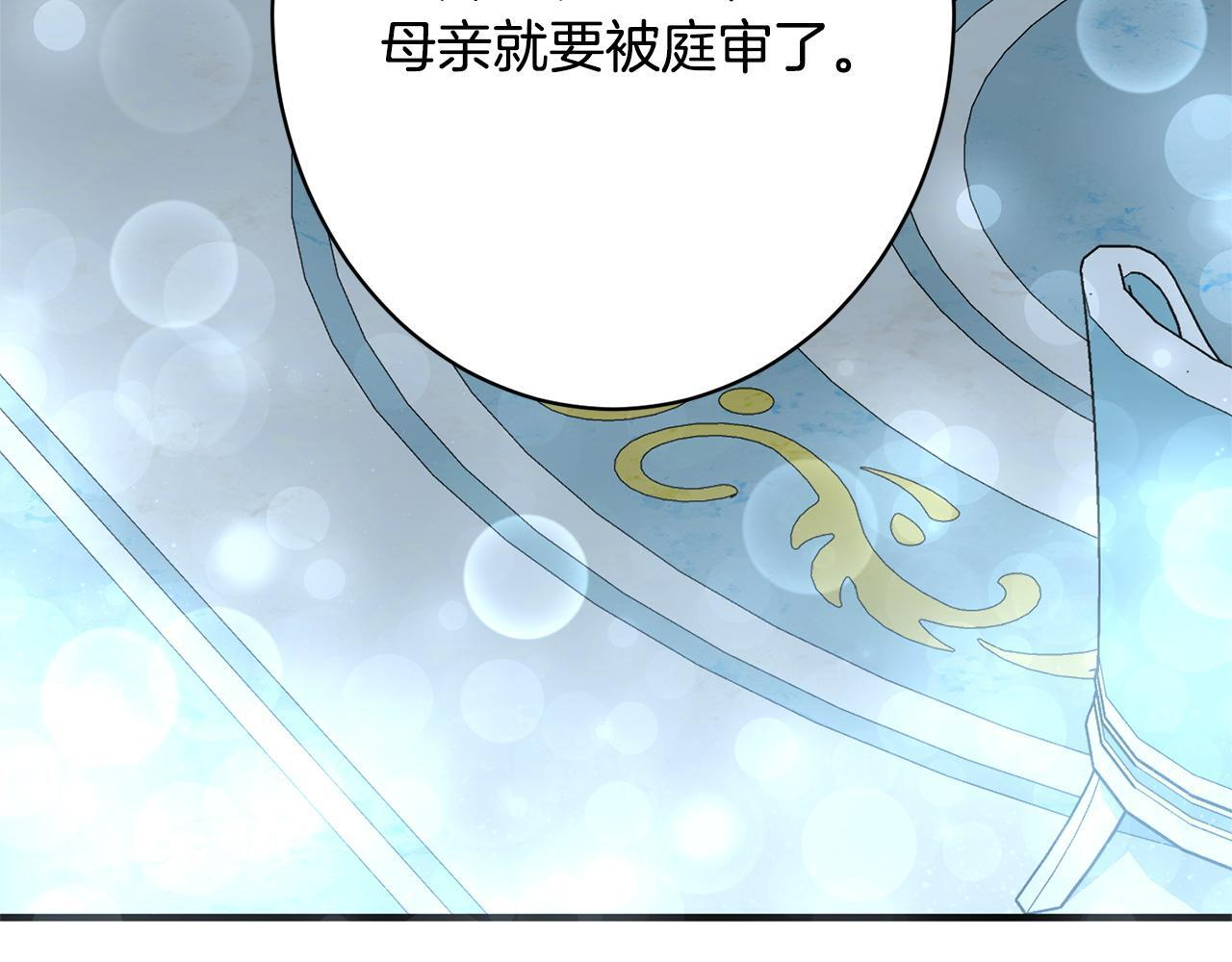 第39话 奇怪的交集 第8页