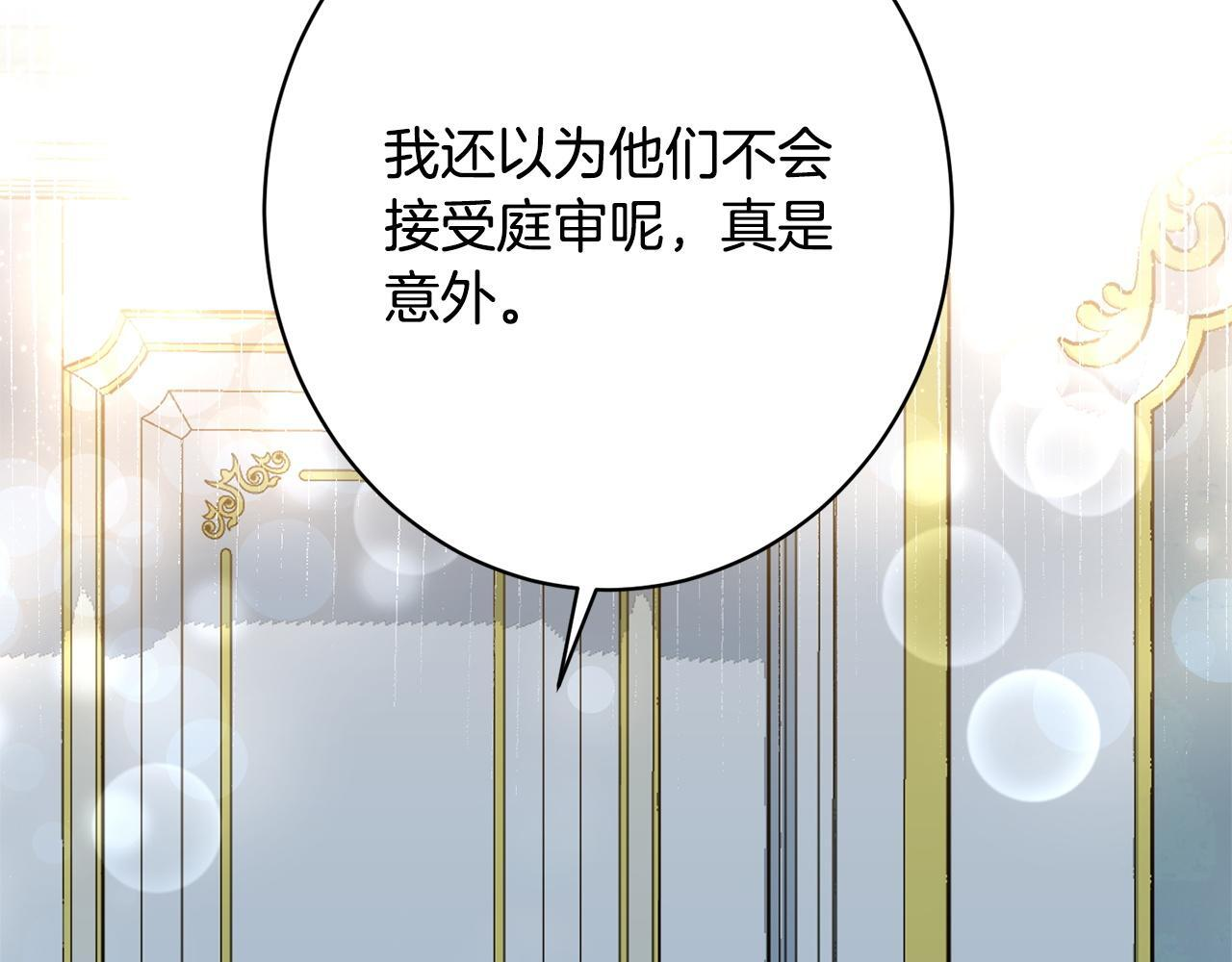 第39话 奇怪的交集 第10页