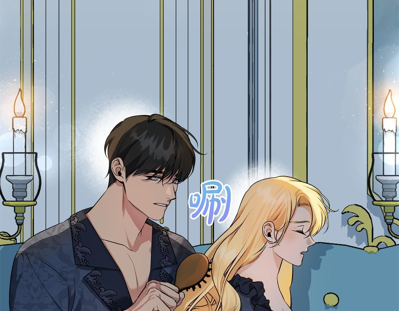 第39话 奇怪的交集 第11页