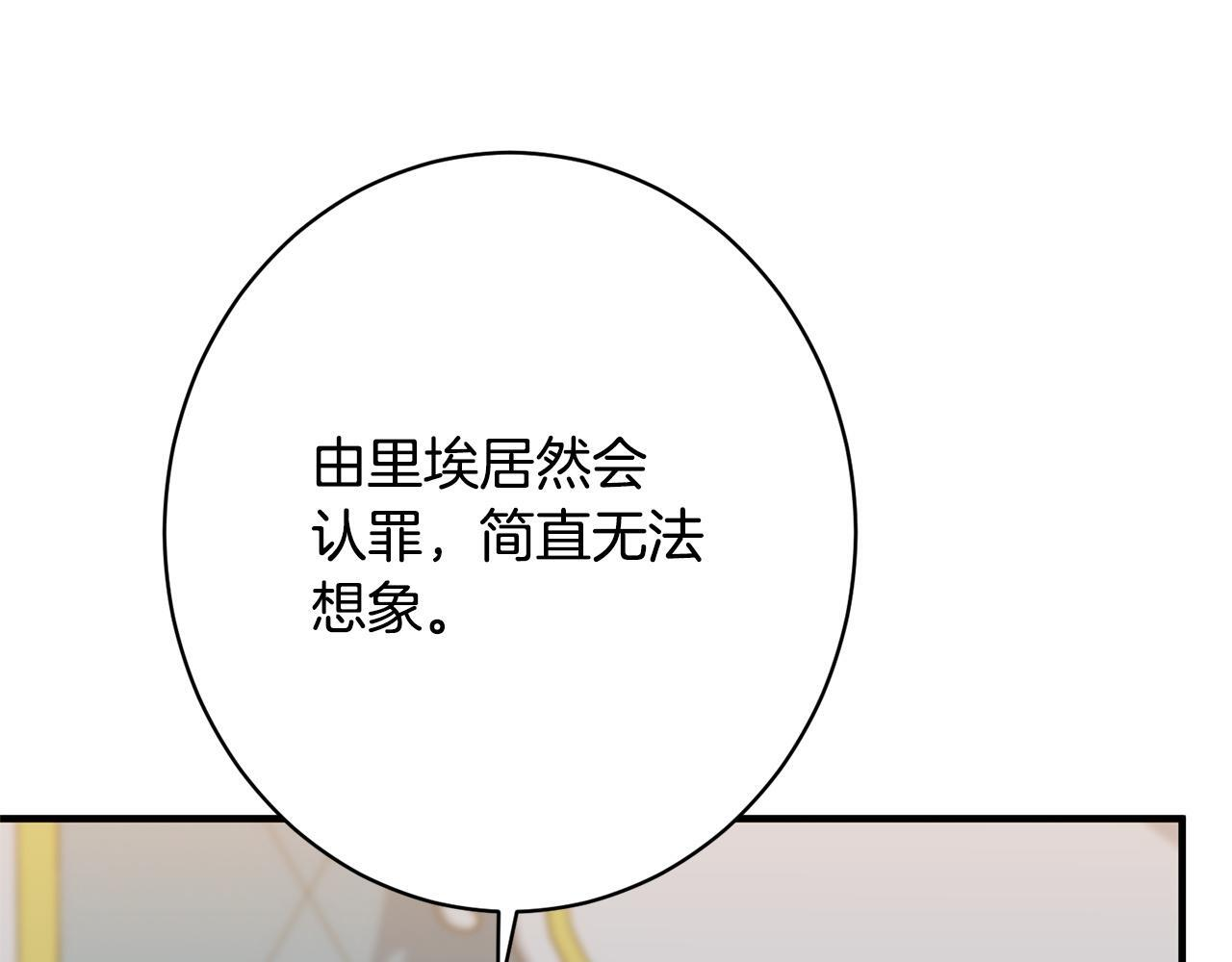 第39话 奇怪的交集 第15页