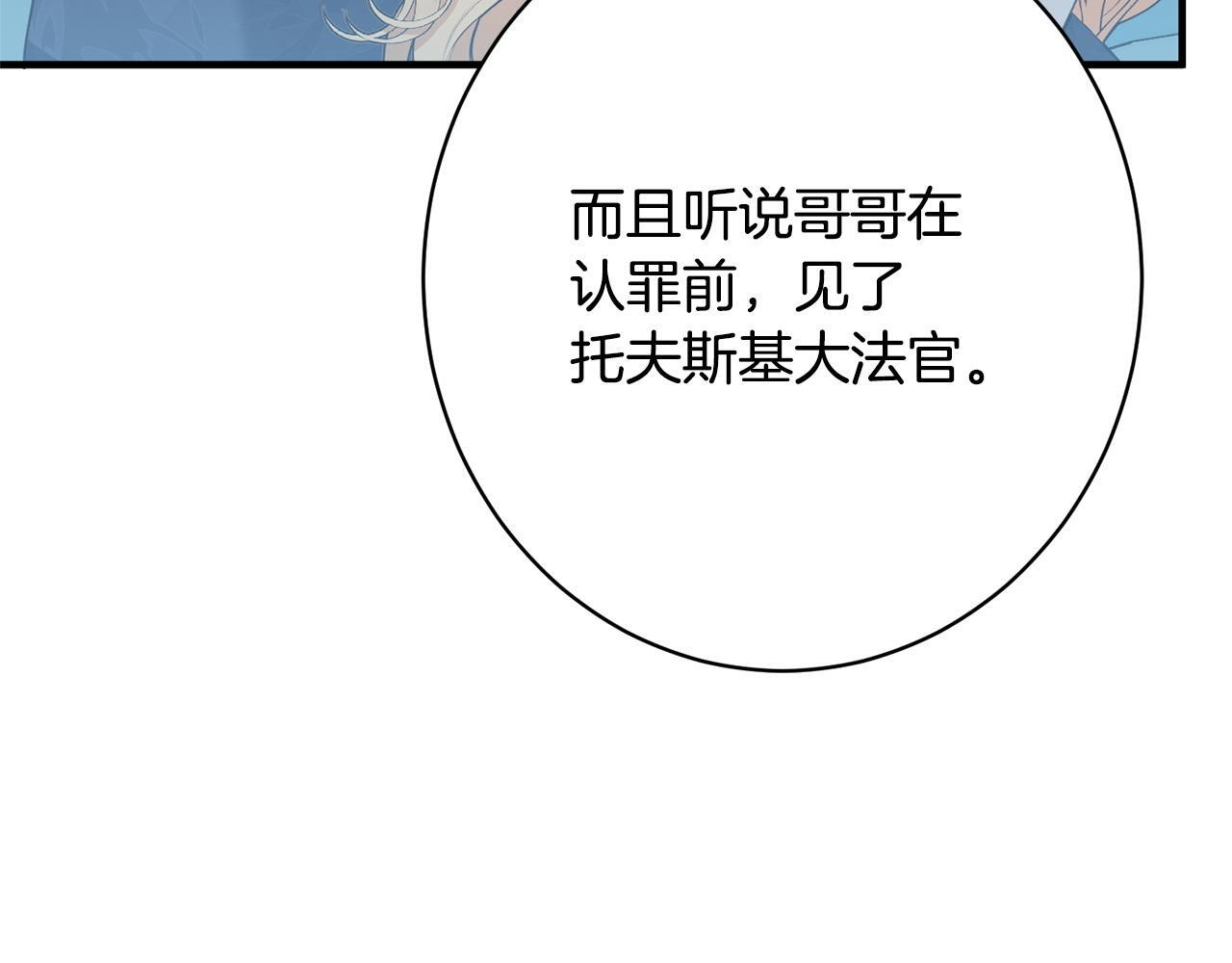 第39话 奇怪的交集 第18页