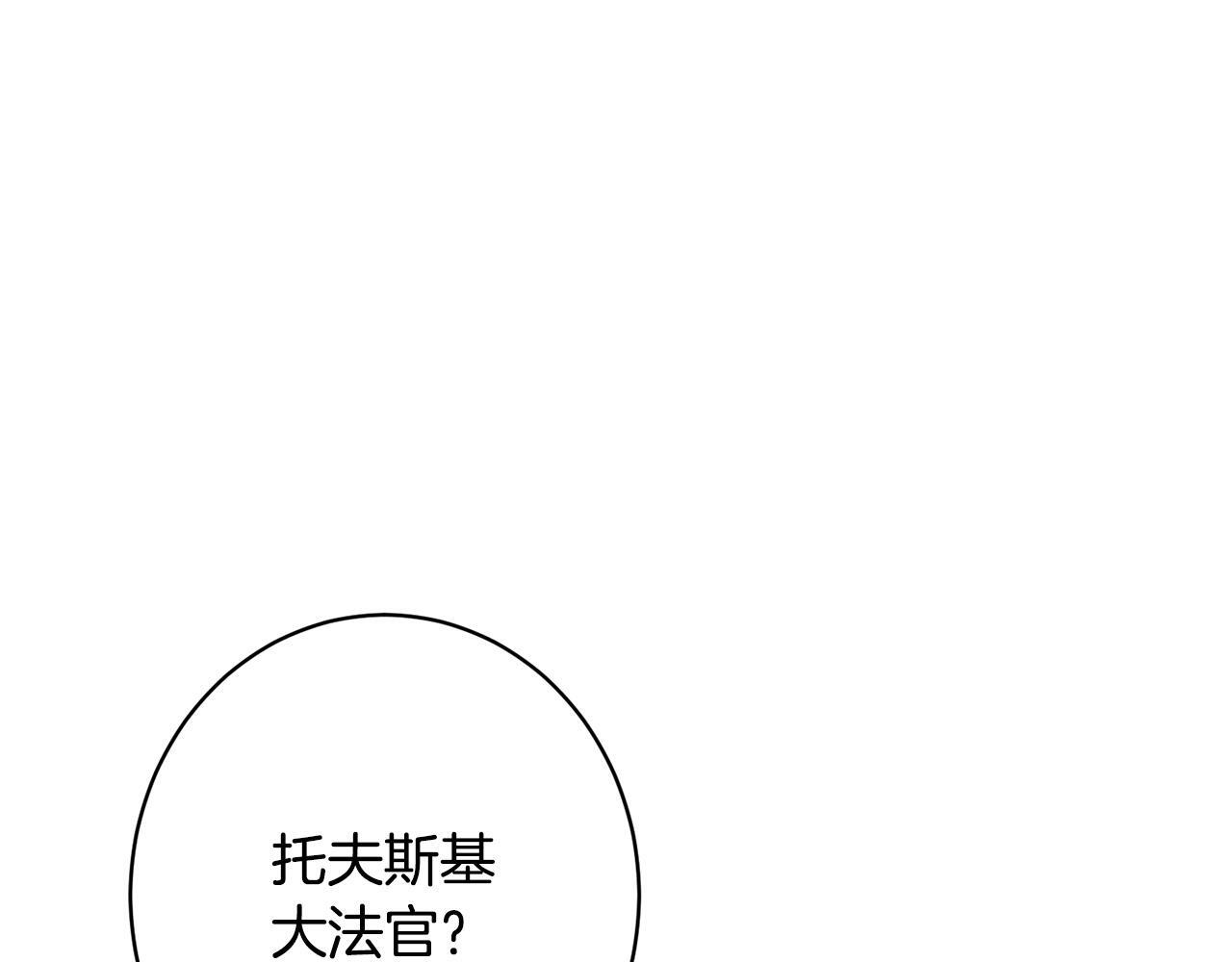 第39话 奇怪的交集 第19页
