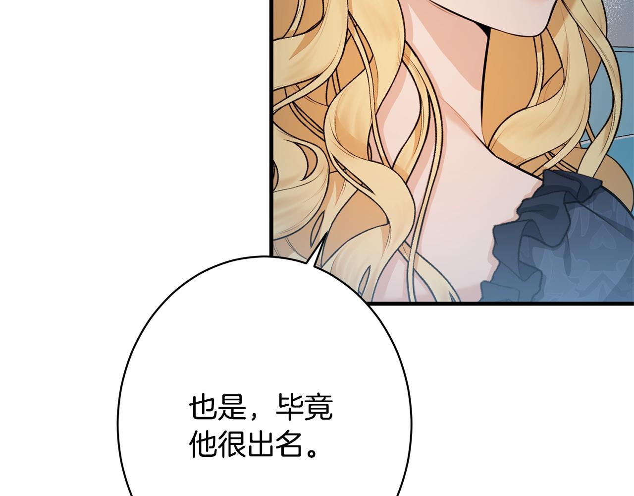 第39话 奇怪的交集 第22页