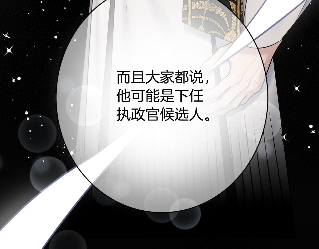 第39话 奇怪的交集 第26页