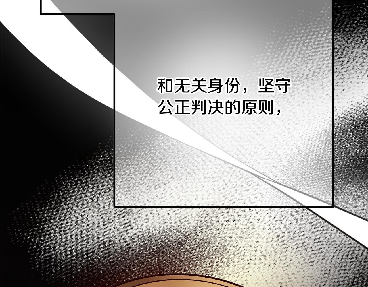 第39话 奇怪的交集 第29页