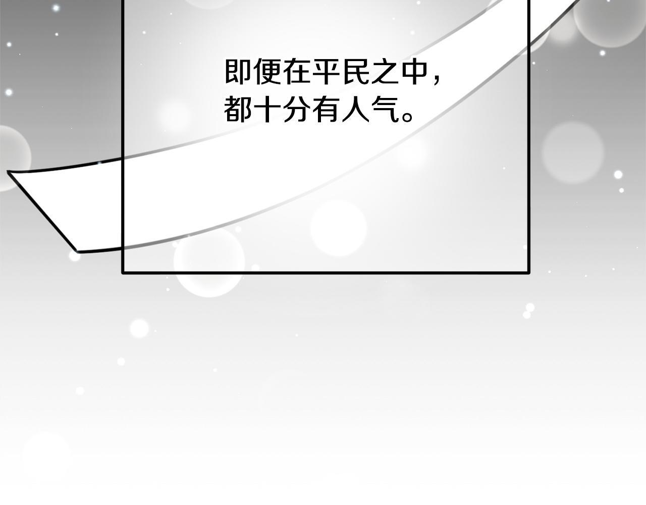 第39话 奇怪的交集 第32页