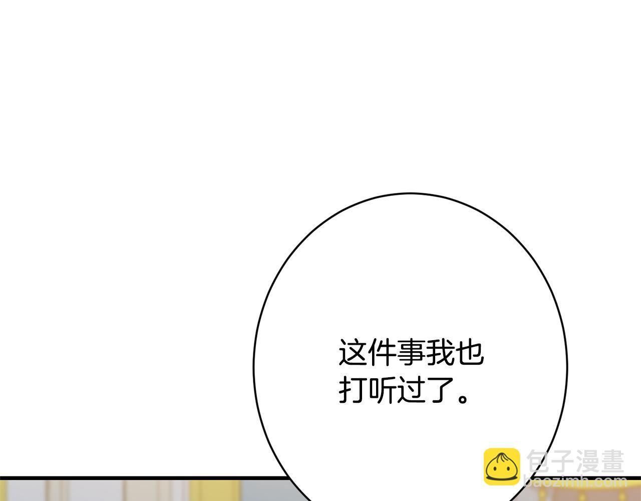第39话 奇怪的交集 第36页