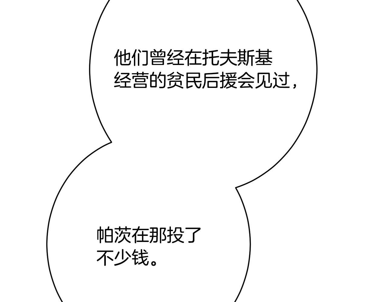 第39话 奇怪的交集 第39页