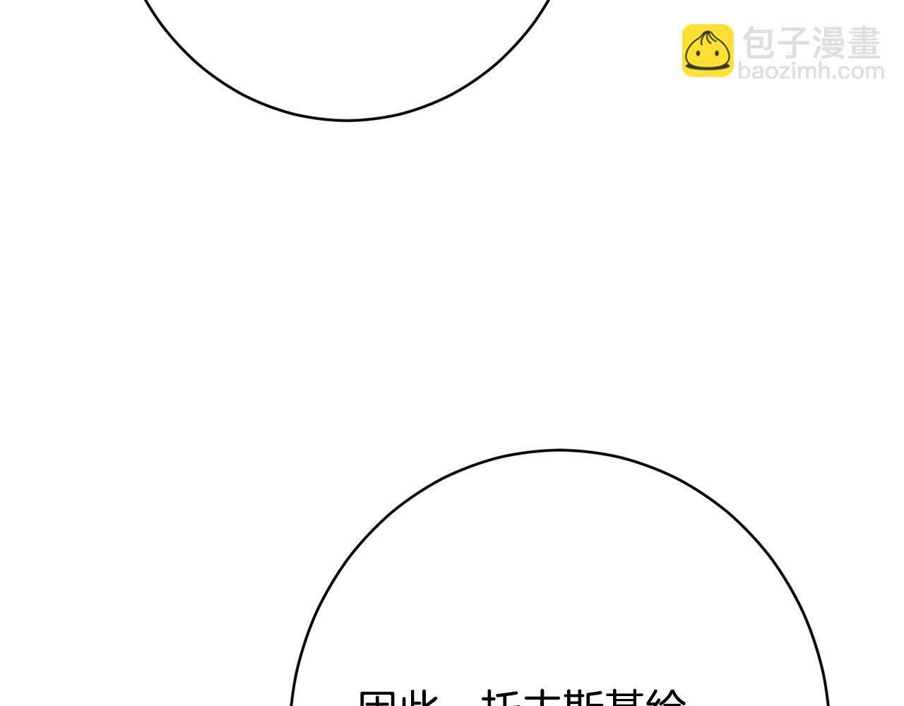 第39话 奇怪的交集 第40页