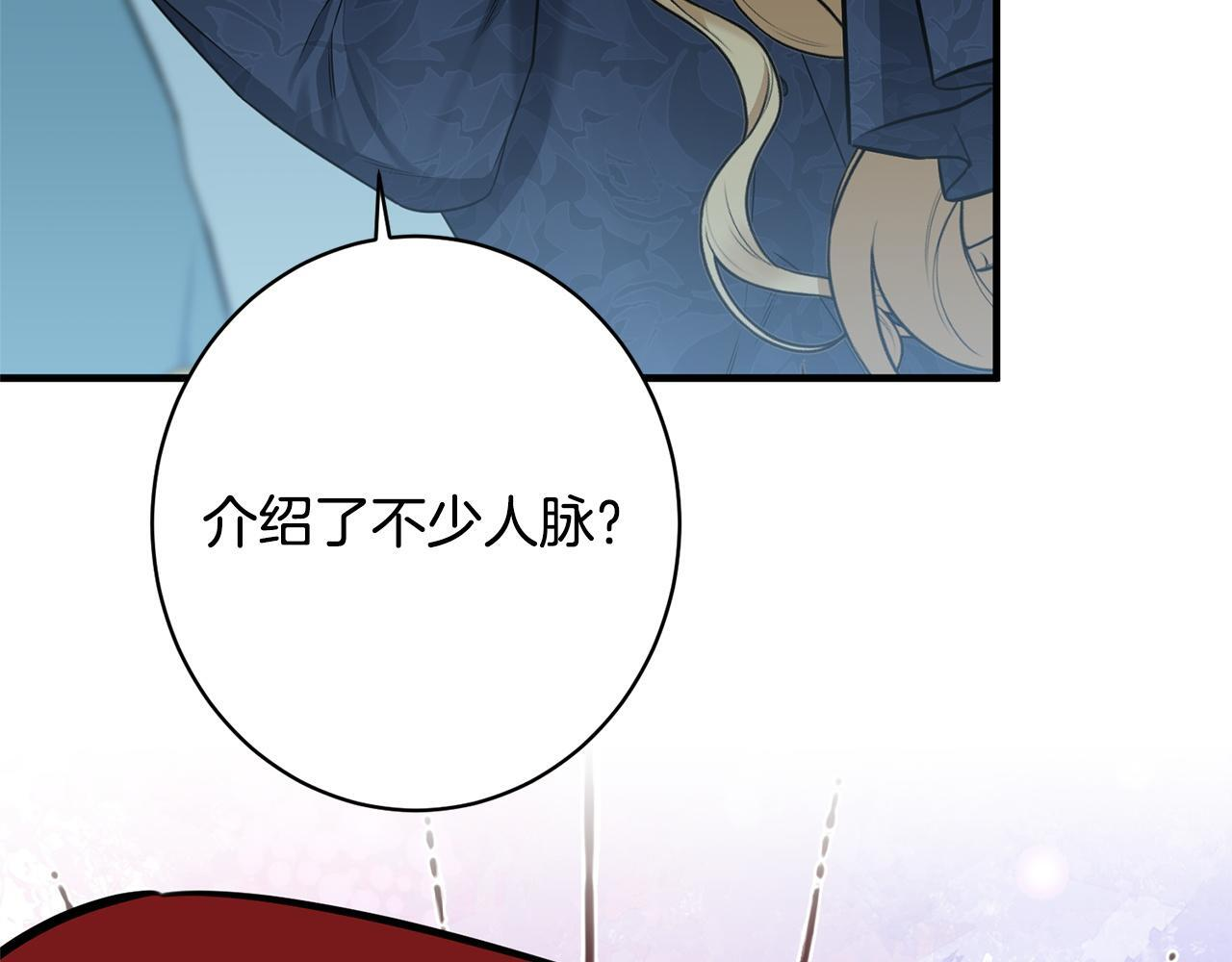第39话 奇怪的交集 第43页