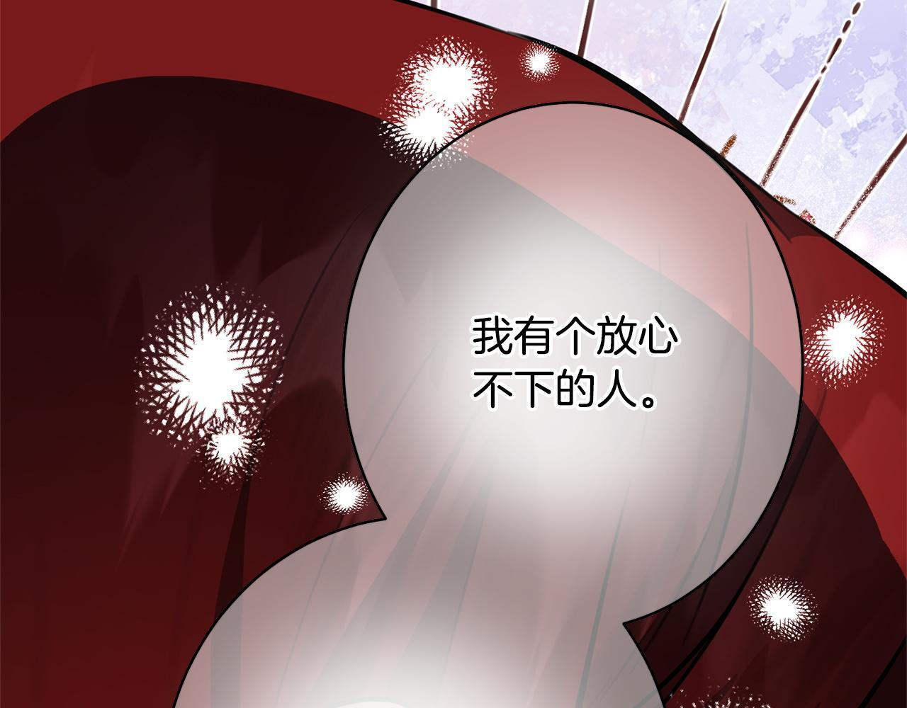 第39话 奇怪的交集 第44页