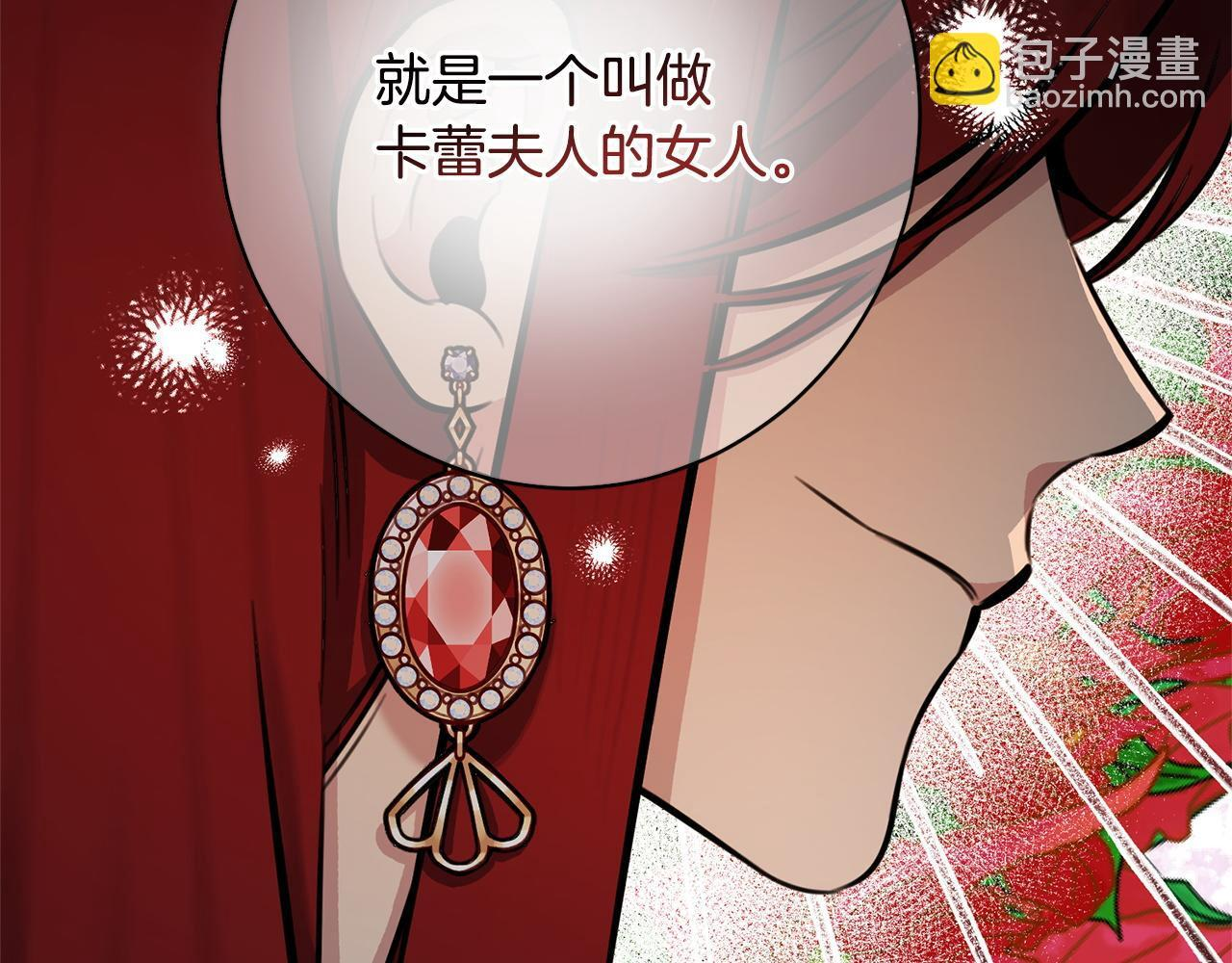 第39话 奇怪的交集 第45页