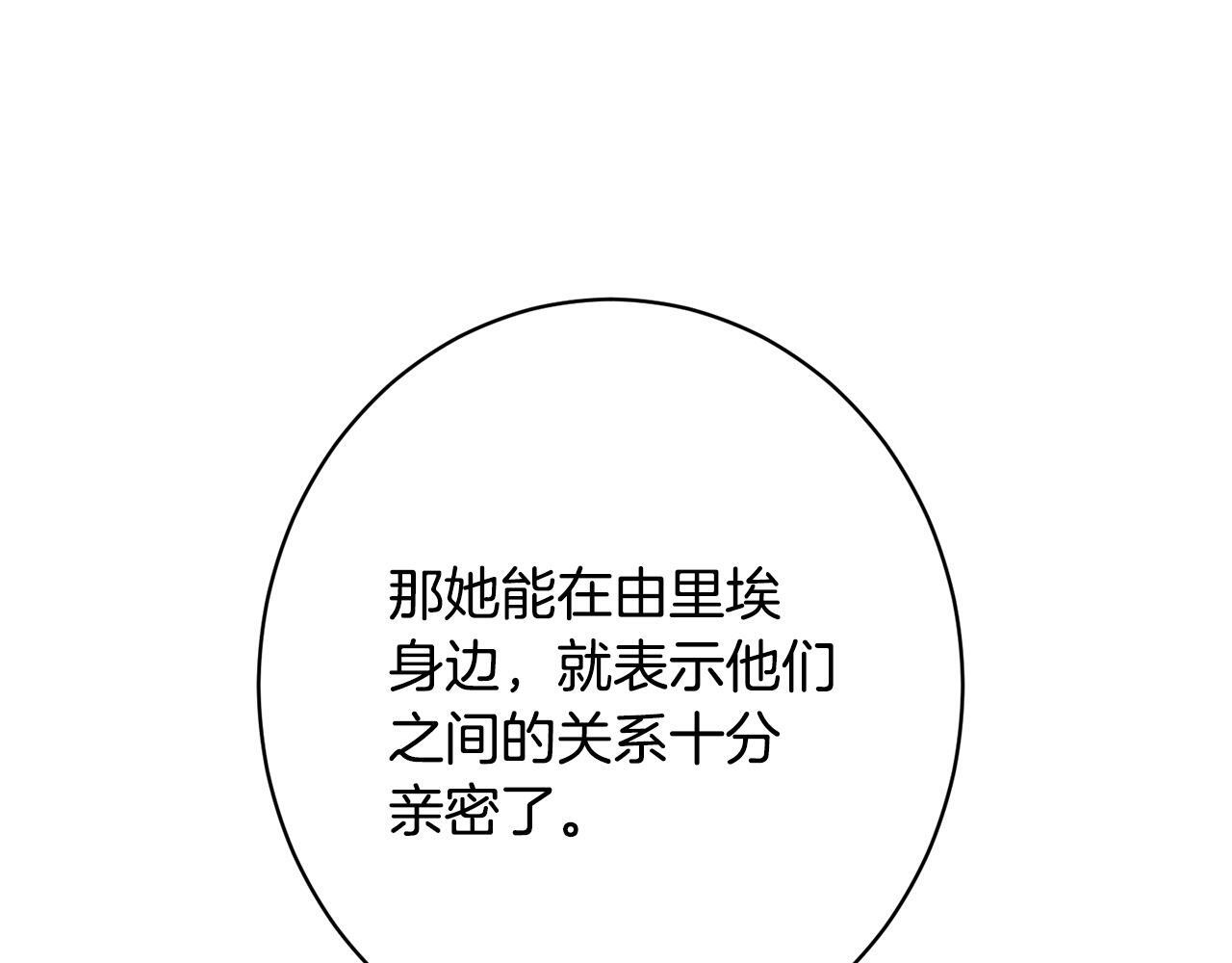 第39话 奇怪的交集 第49页