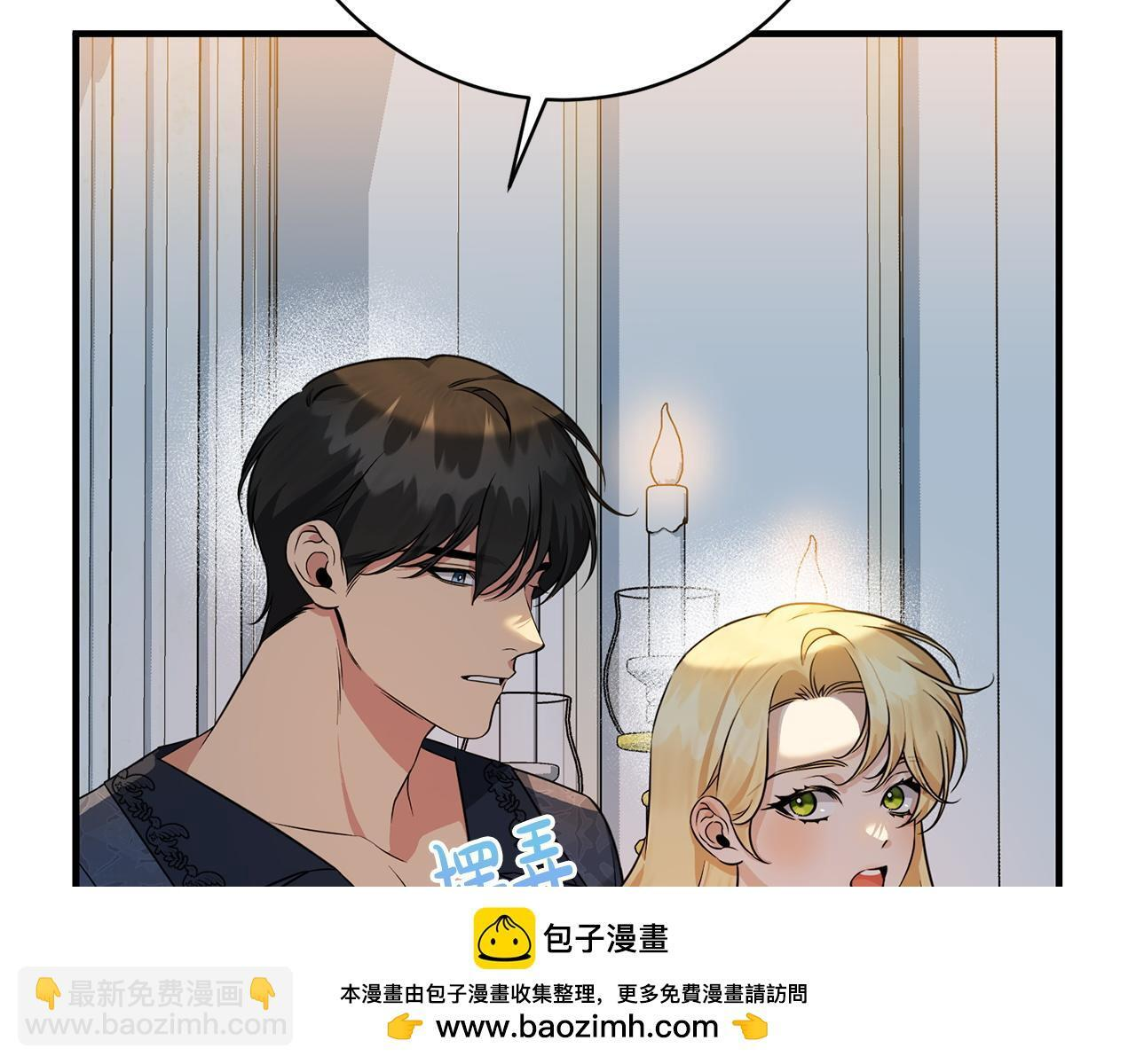 第39话 奇怪的交集 第50页