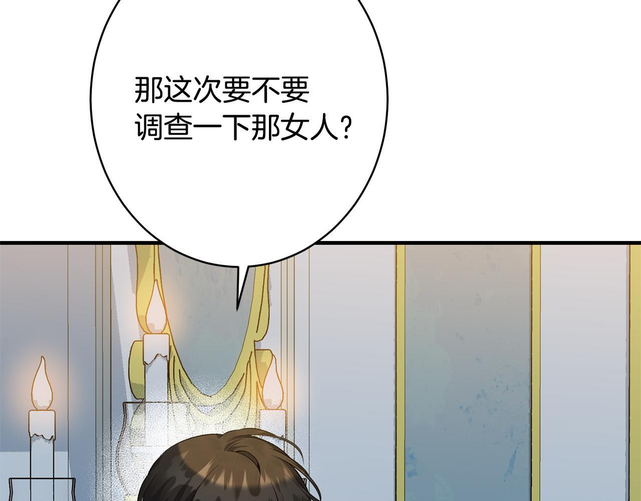 第39话 奇怪的交集 第54页