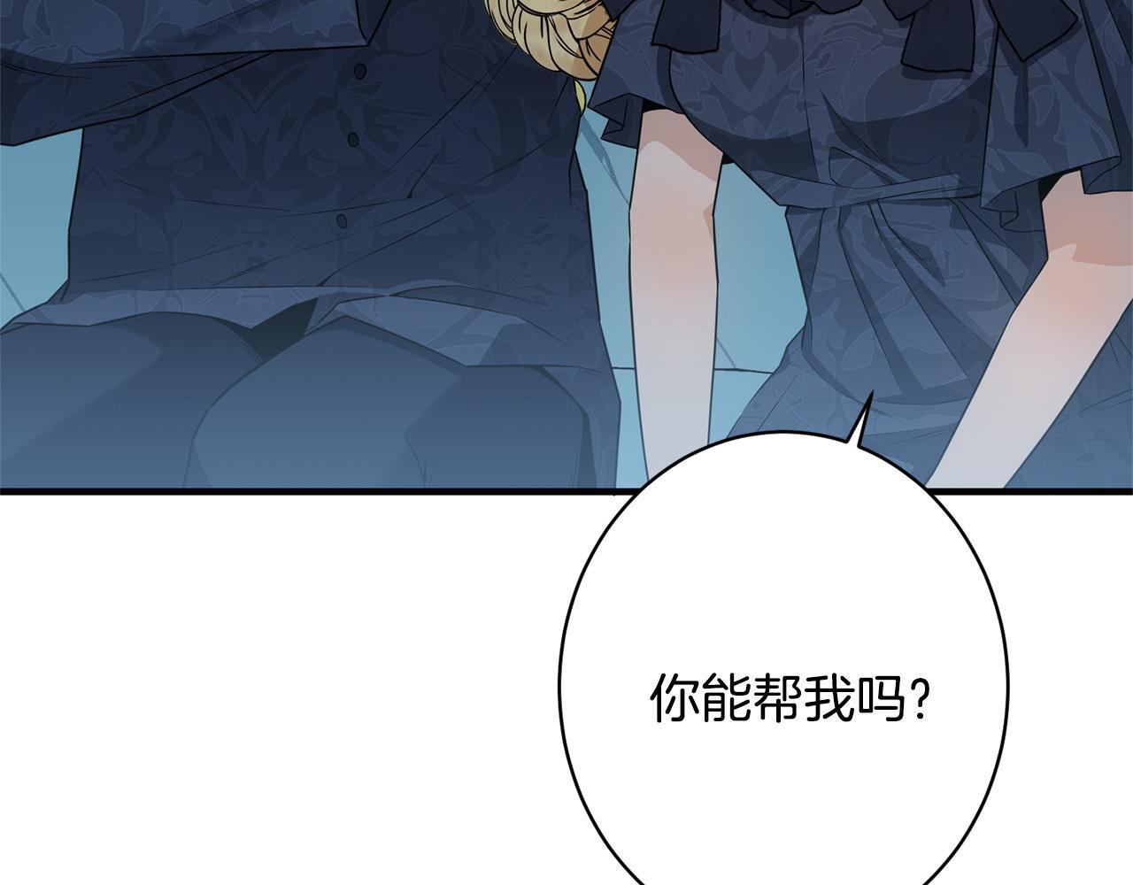 第39话 奇怪的交集 第56页