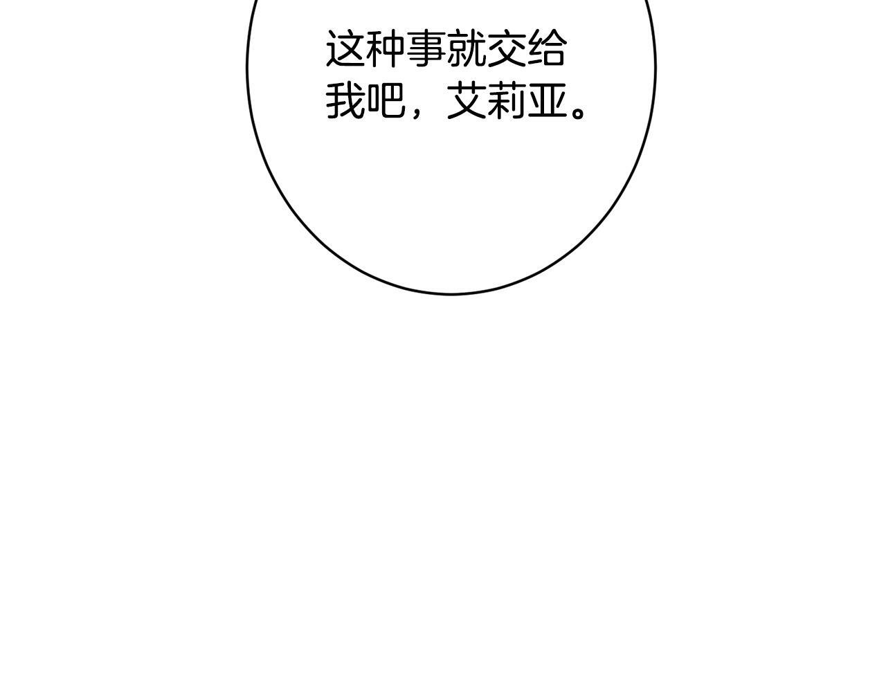 第39话 奇怪的交集 第58页