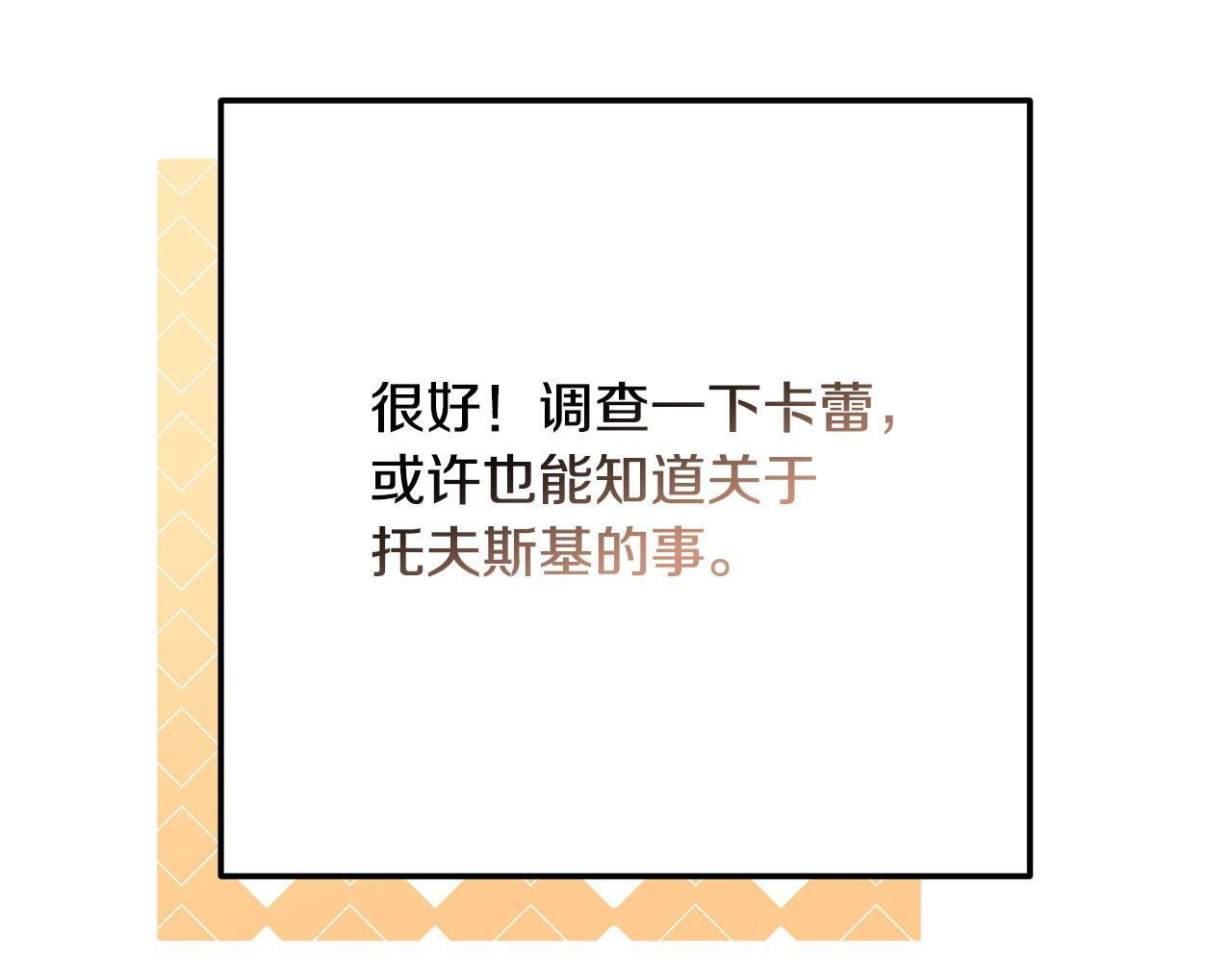 第39话 奇怪的交集 第59页
