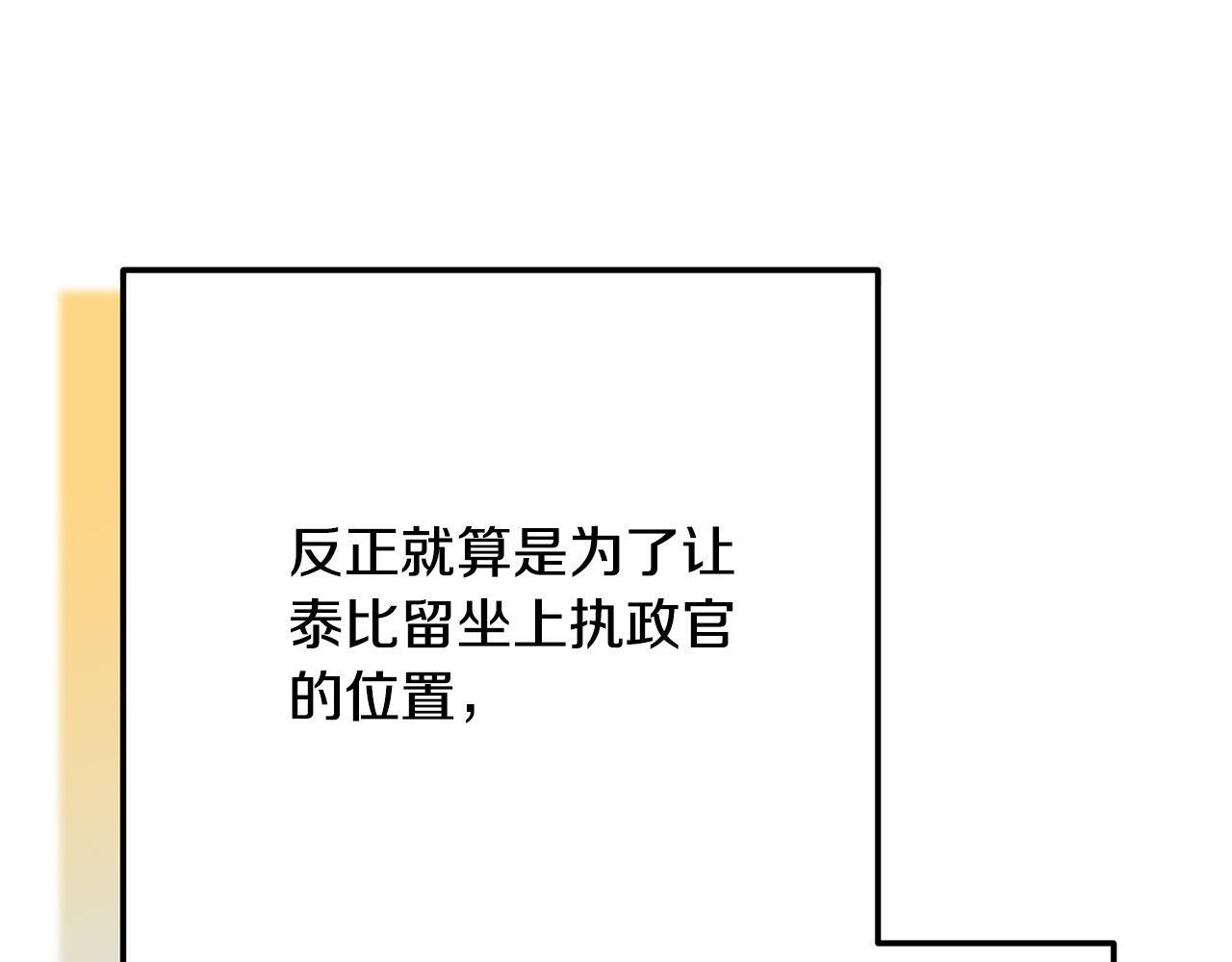 第39话 奇怪的交集 第63页