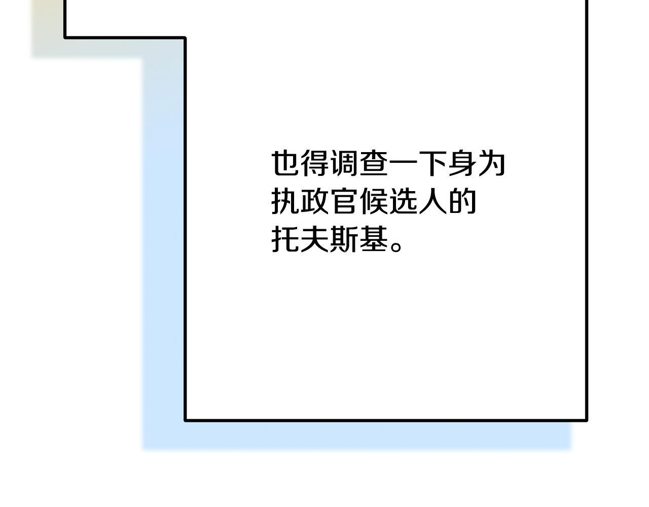 第39话 奇怪的交集 第64页