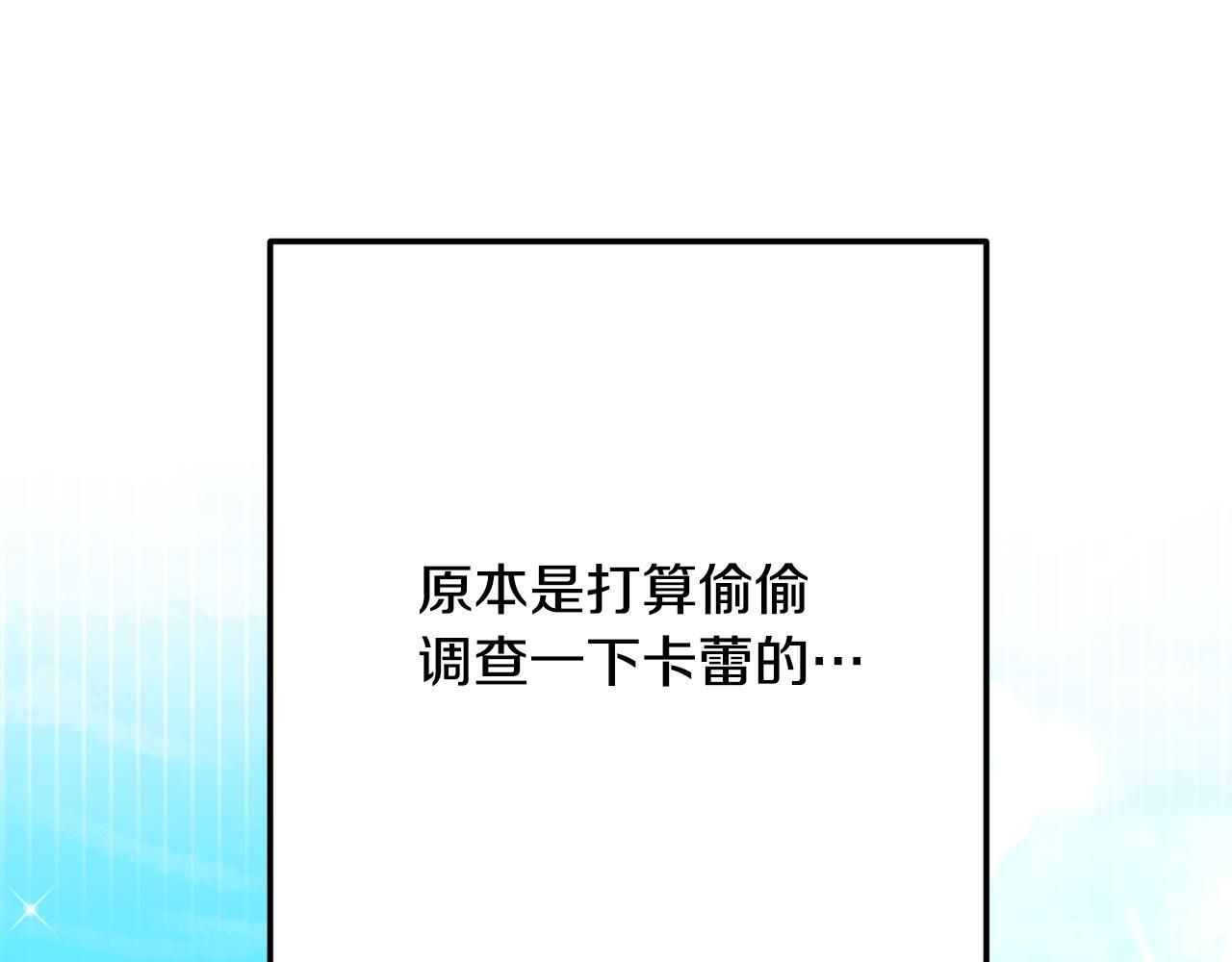 第39话 奇怪的交集 第66页