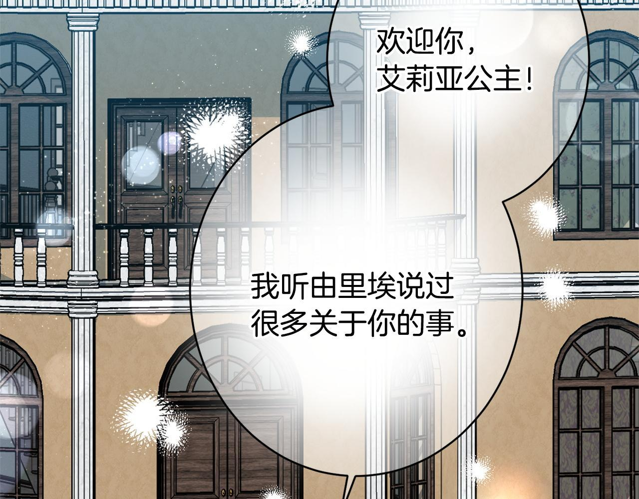 第39话 奇怪的交集 第68页