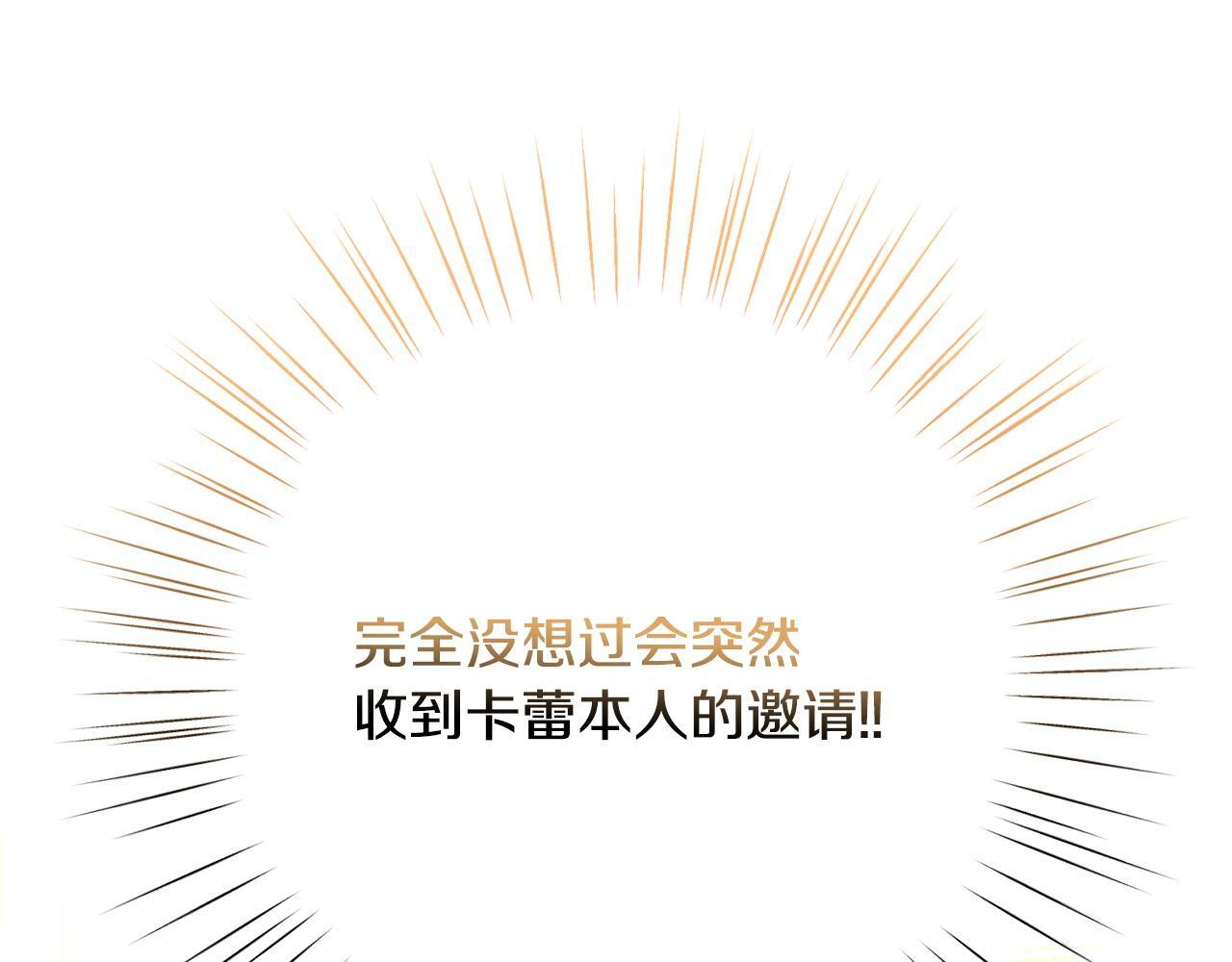 第39话 奇怪的交集 第72页