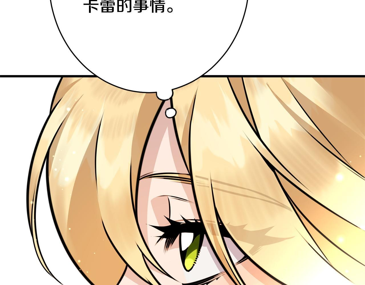 第39话 奇怪的交集 第78页