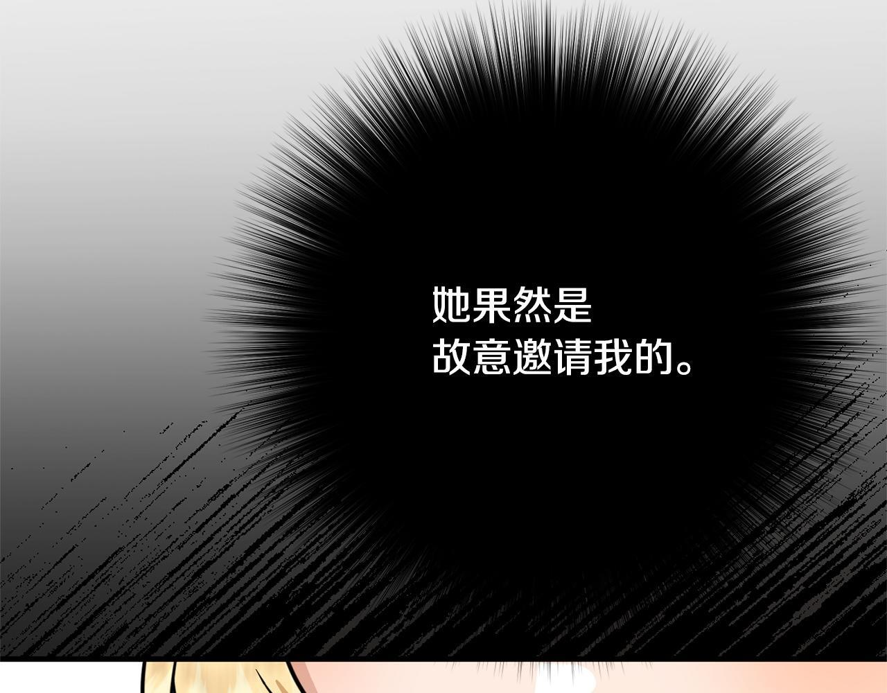 第39话 奇怪的交集 第87页