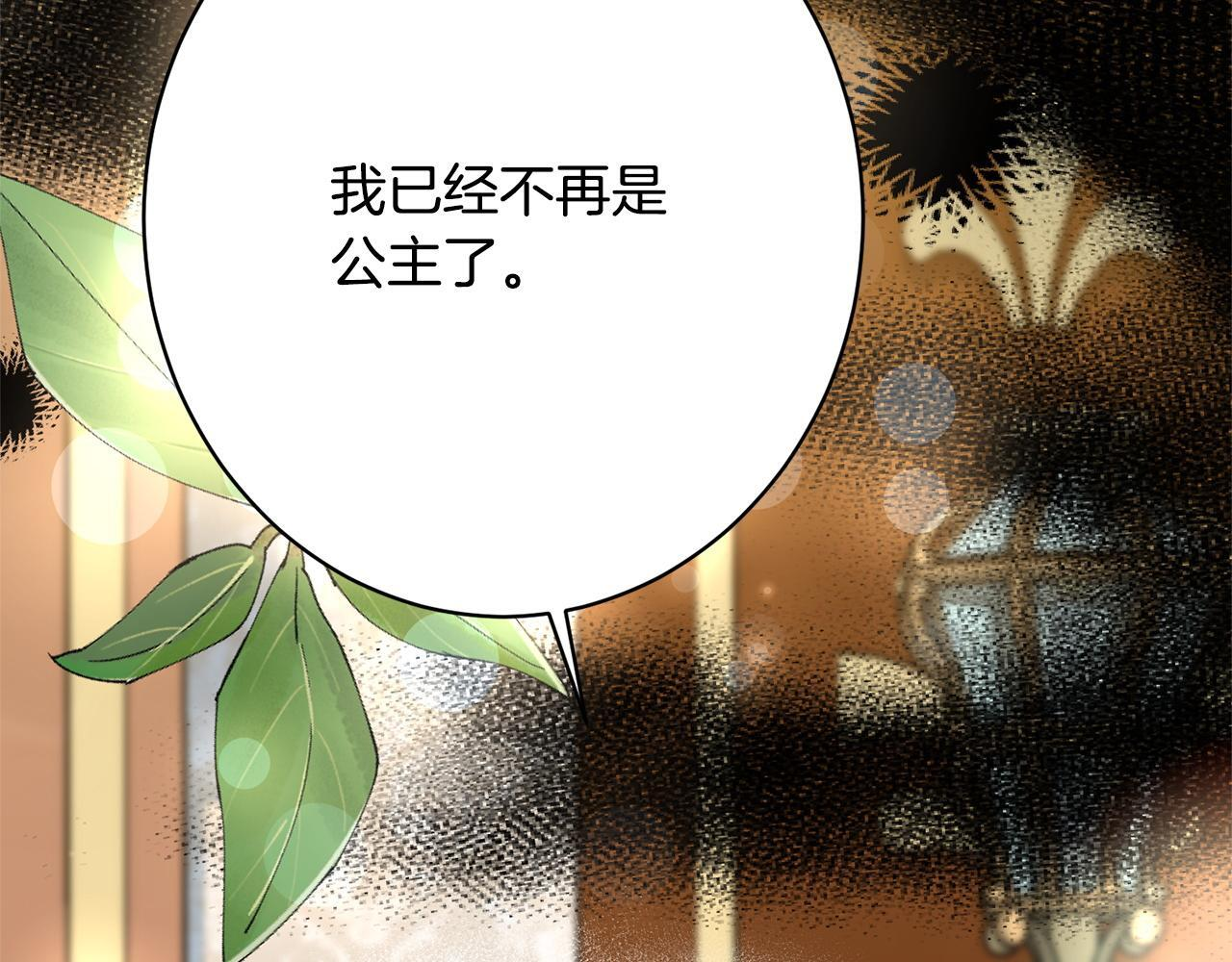 第39话 奇怪的交集 第91页