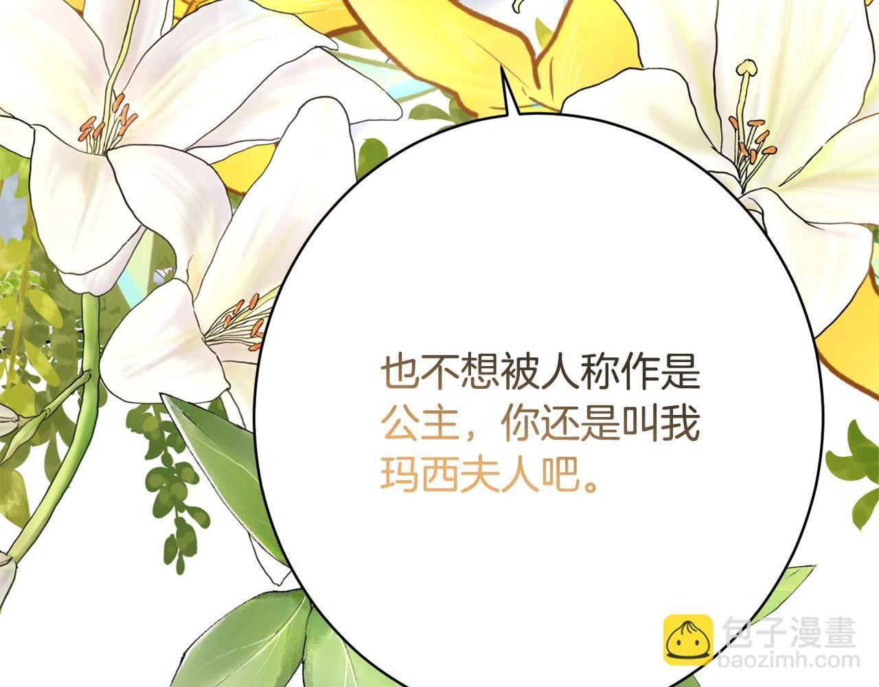 第39话 奇怪的交集 第94页