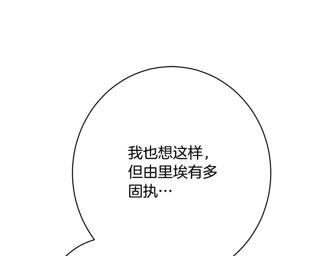 第39话 奇怪的交集 第96页
