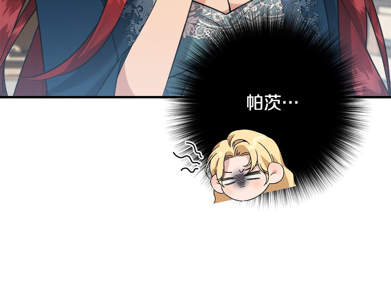 第39话 奇怪的交集 第99页