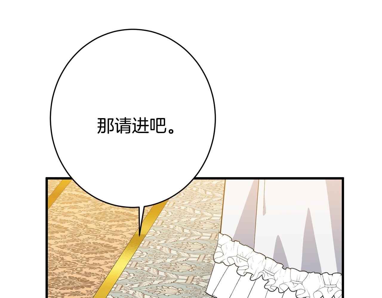 第39话 奇怪的交集 第100页